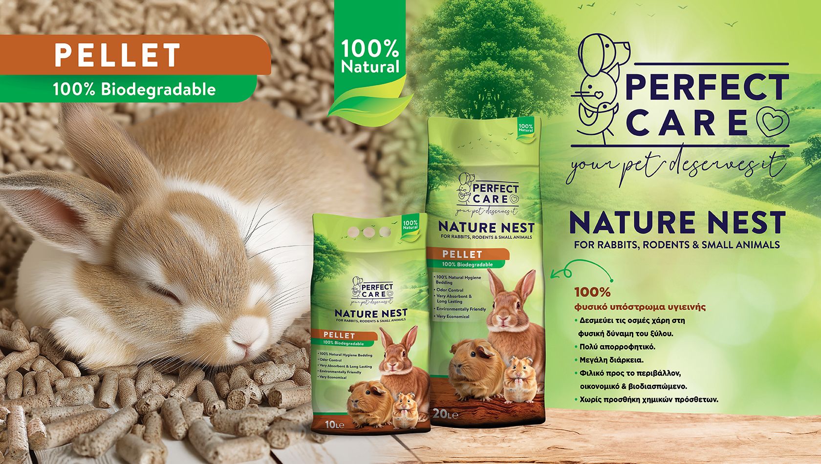 Perfect Care Nature Nest 1680x950
